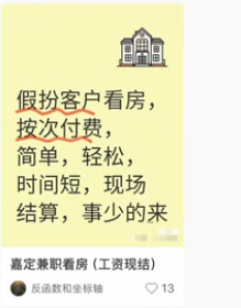 上海房产中介最新套路曝光 压价戏码频现