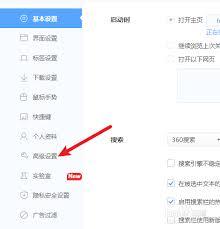 360安全浏览器如何清除上网痕迹