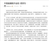 林志炫回應(yīng)回歸《歌手》 吸引他回來的關(guān)鍵是直播
