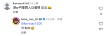 田馥甄否认S.H.E将开演唱会 称不是故意让粉丝失望