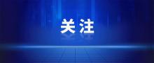 中紀委明確：對這些領(lǐng)域系統(tǒng)整治 聚焦腐敗重災(zāi)區(qū)