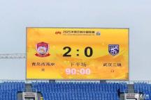 中超：青島西海岸2-0武漢三鎮(zhèn) 雨戰(zhàn)首勝創(chuàng)佳績(jī)