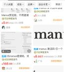 博主：Manus邀請(qǐng)碼被炒到5萬(wàn) 官方辟謠虛假信息