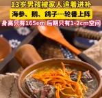 13歲男孩過(guò)度進(jìn)補(bǔ)身高定格在165,，后期只有1-2cm空間