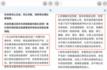 AI輸出內(nèi)容到底誰說了算,？訊飛輸入法AI創(chuàng)作助手疑現(xiàn)“霸王條款”：知識(shí)產(chǎn)權(quán)歸屬引爭議