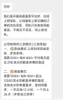 网约车司机流水4600到手仅400？公司回应 新手司机遭遇合同争议