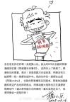 作者辟谣阿衰大结局 创作仍在继续