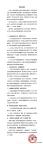 啄木鸟发布6项整改措施 全面复核订单费用