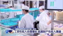 提振消费专项行动方案划重点 促增收惠民生