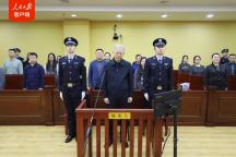 光大集团原董事长李晓鹏受贿6043万余元 一审获刑十五年