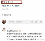 冯小刚在美国庆祝67岁生日 养女徐朵颜值气质大变样