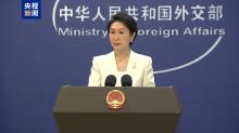 外交部：中韩正在推进海域划界谈判 沟通渠道顺畅