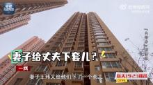 90后女子诈骗42名亲友2400万 伪造房产证行骗