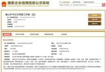 任嘉伦注销名下象山工作室 个体工商户退出市场