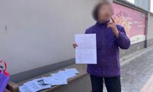 75岁老太拿身份证领免费鸡蛋后被诉 身份信息被盗用引发官司