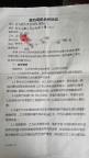 公司招聘司机 收取保证金后人去楼空 多人被骗报警
