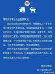动物园回应被指区别对待动物 全面排查并改进