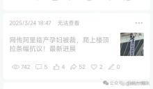 一篇关于阿里的公众号文章被投诉删除了