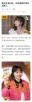 最近麦琳又遭遇了网友抵制！业内称再见爱人4做法欠妥