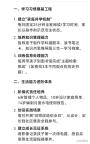 DeepSeek:普通家庭给儿子最好的托举，赶紧试起来吧 教育回归生活本真