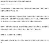 一家三口被撞身亡肇事者狂言：拿证据来 庭审持续4小时择期宣判