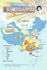 气温多变五一出游该怎么穿？这些地区可以穿短袖出街