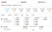 去哪儿网被南航暂停机票销售 因代理违规销售引发