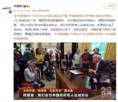 特朗普称1个月内会与中国达成协议 有信心达成