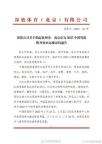 杭州7月承办中国男篮热身赛 迎战委内瑞拉国家队