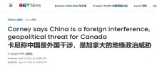 加总理卡尼渲染“中国威胁”称将绕过中国合作 选举策略下的反华言论