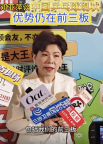 邓亚萍谈国乒现状：优势仍在前三板，在发球端占据主动