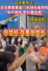 金门机场大雾停飞百名旅客滞留：加开班机，我们要回家