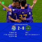 中超：津门虎2-0浙江 主场完胜锁定胜局