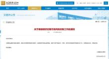 上海黄金交易所提示投资者理性投资 贵金属价格波动剧烈