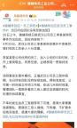 猝死的猿辅导员工：童年丧父考上名校 优秀员工意外离世引发关注