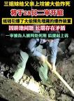 三姐妹被大伯炸死案28日二审开庭 亲情悲剧引发深思