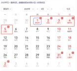 五一假期加班费怎么算 三倍工资日揭晓