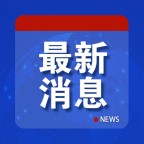 澤連斯基發(fā)表全國講話 烏美達成資源開發(fā)協(xié)議