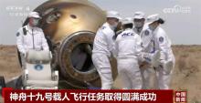 上太空的果蠅在空間站“四世同堂” 亞磁-微重力實(shí)驗(yàn)成果顯著