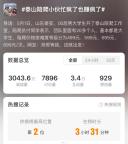 泰山陪爬小伙假期日賺近千元 高薪背后的現(xiàn)實(shí)挑戰(zhàn)