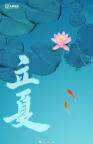 假期最后一天就是立夏了 夏季正式開(kāi)啟