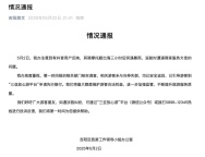 三亞辟謠游客出海與向?qū)?官方通報調(diào)查結(jié)果