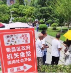 榮昌政府食堂有黃涼粉鹵鵝等美食 五一假期游客爆滿