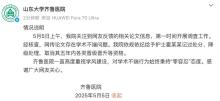 護(hù)士發(fā)論文稱男性得子宮肌瘤 學(xué)術(shù)不端遭處分