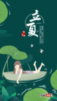 立夏有哪些習俗 迎夏嘗新斗蛋忙