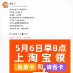 淘寶免單 1億杯奶茶咖啡免費送