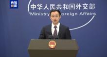 如何理解中歐同步全面取消交往限制 為關(guān)系注入新動(dòng)力