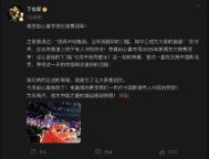 丁俊輝祝賀趙心童奪冠 中國斯諾克新輝煌