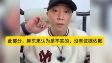 柴懟懟名下多家企業(yè)已吊注銷(xiāo) 關(guān)聯(lián)公司涉及多領(lǐng)域