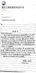 博主造謠“黃曉明婚內(nèi)出軌”道歉 10萬粉絲博主手寫道歉信,！
